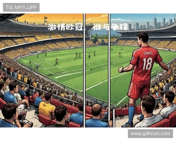 尤文图斯与摩纳哥激情对决海报解析与赛事前瞻